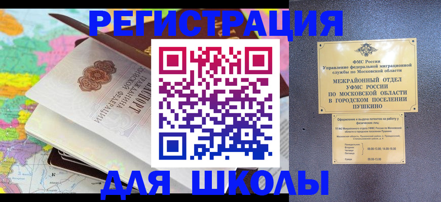 прописка в Вязниках