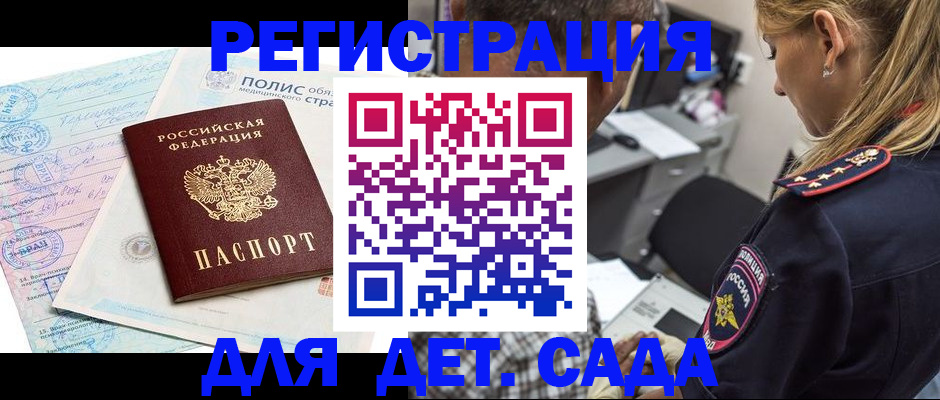 прописка законно в Вязниках