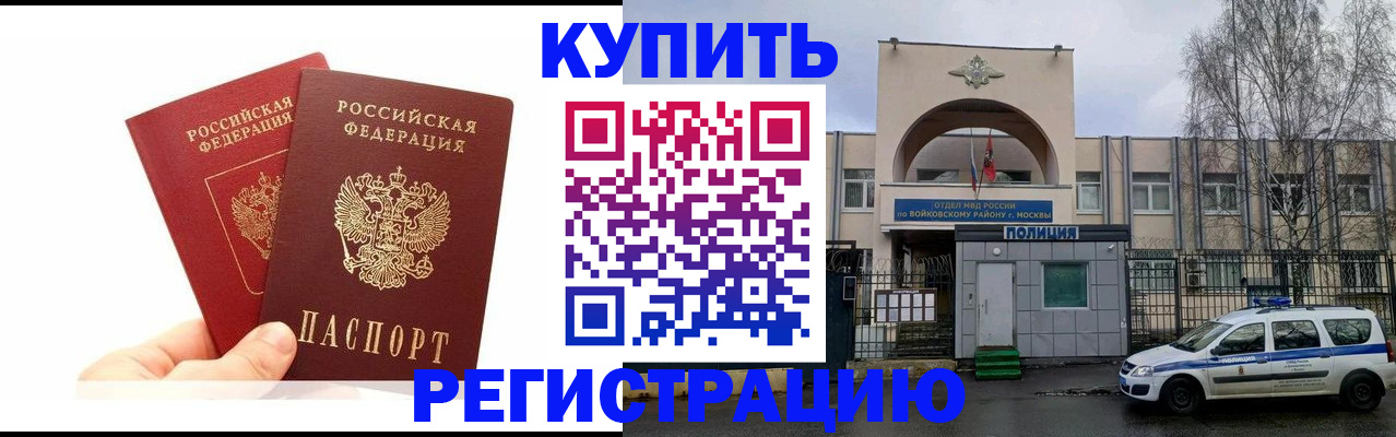 прописка для кредита в Вязниках