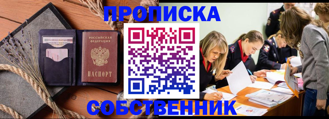 прописка гарантия в Вязниках